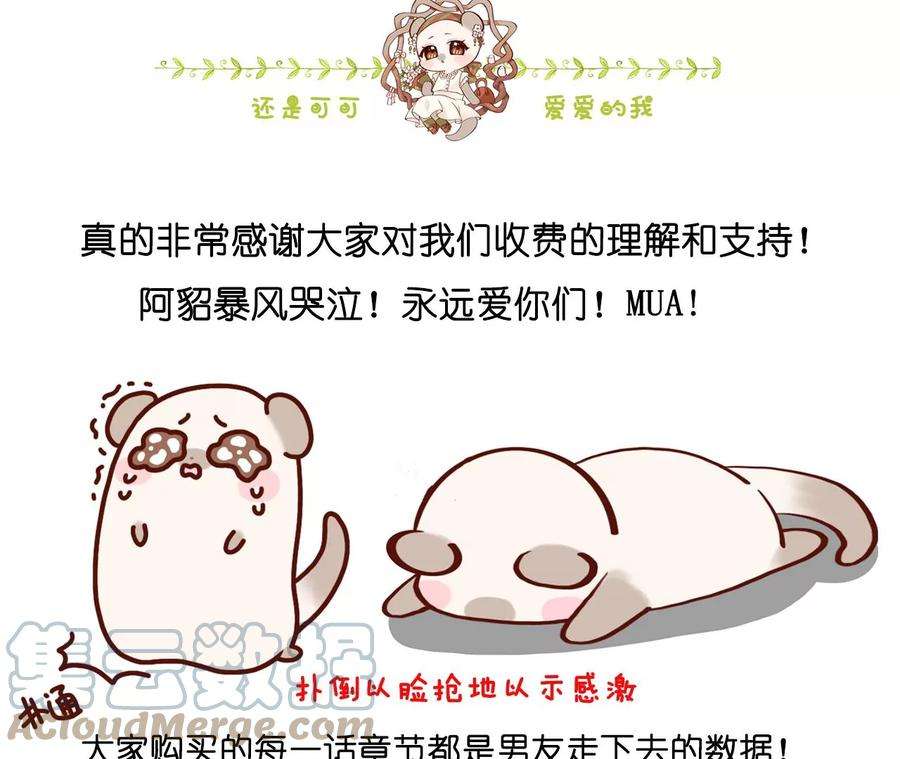 男友半糖半盐51·敢碰我女人？