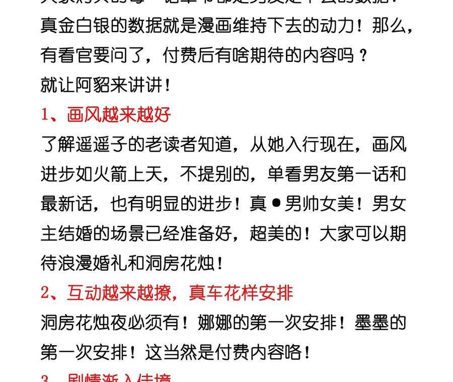 男友半糖半盐51·敢碰我女人？