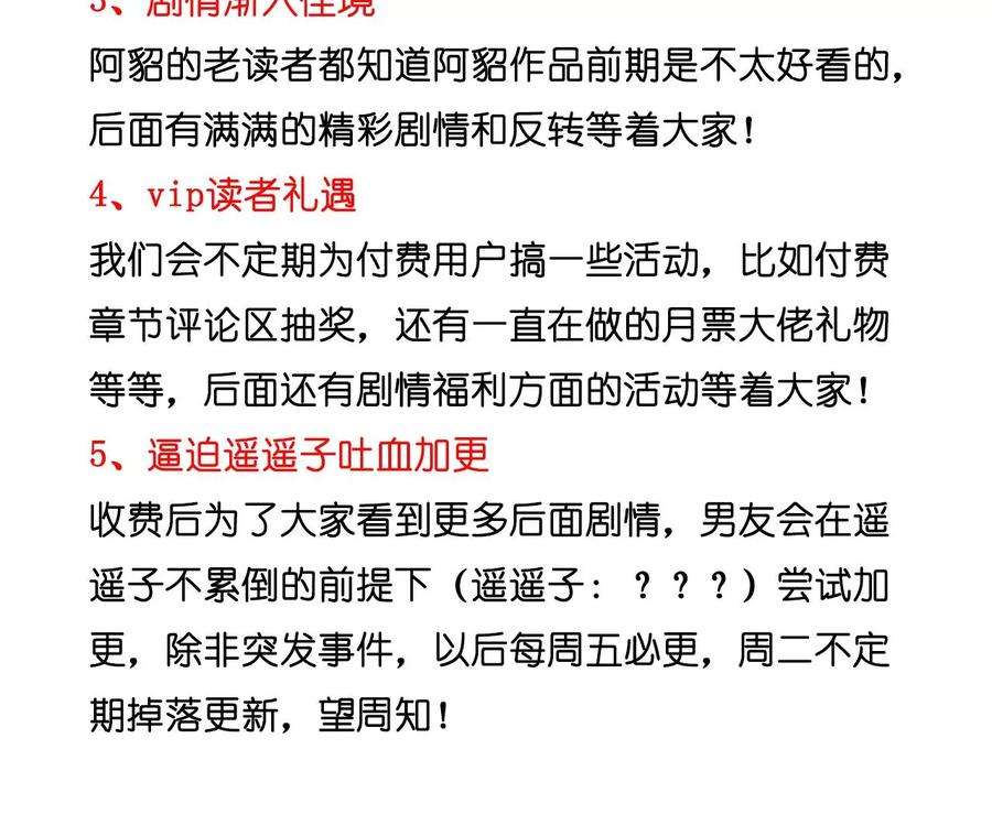 男友半糖半盐51·敢碰我女人？