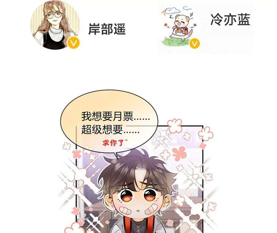 男友半糖半盐51·敢碰我女人？