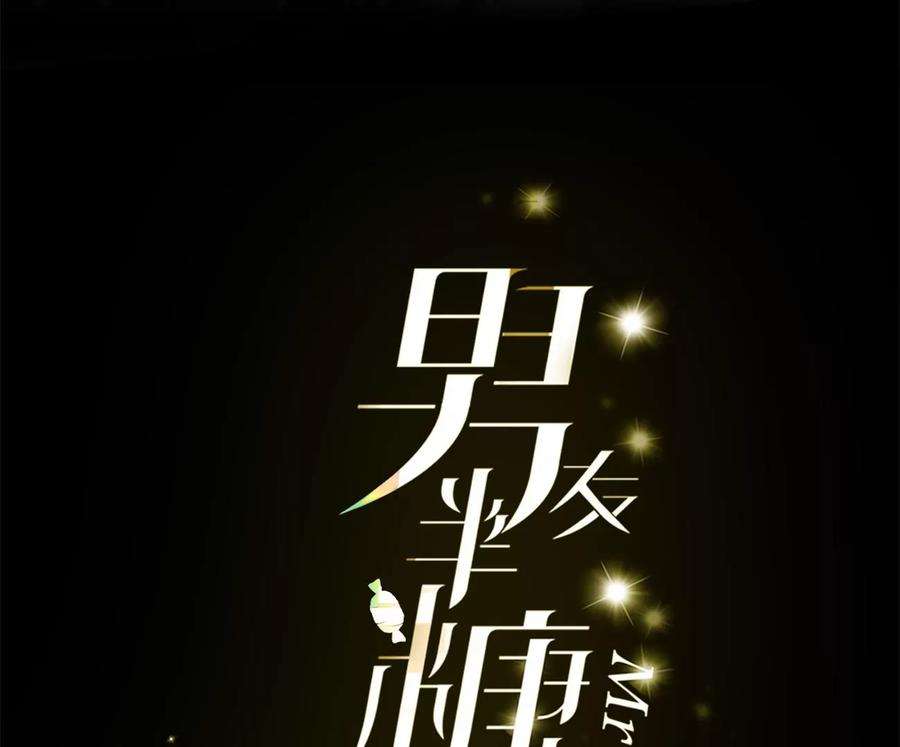 男友半糖半盐52·没有讨厌你