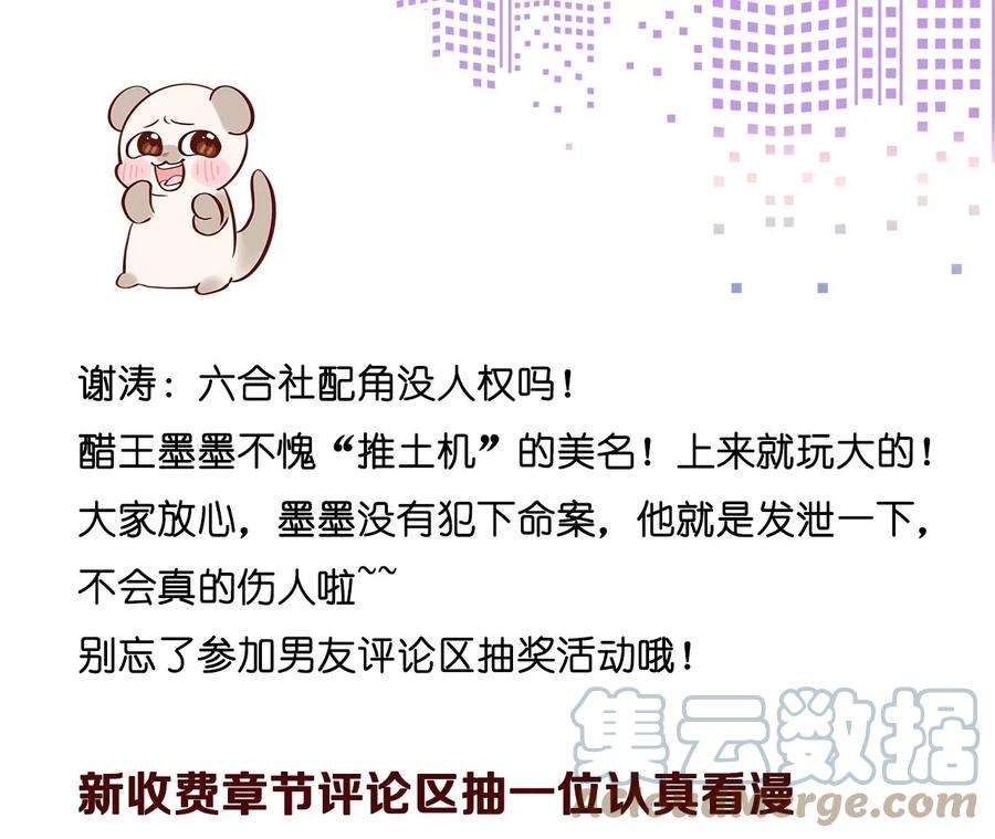 男友半糖半盐52·没有讨厌你