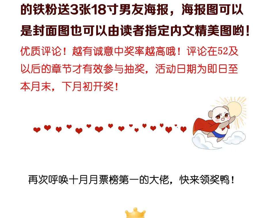 男友半糖半盐52·没有讨厌你