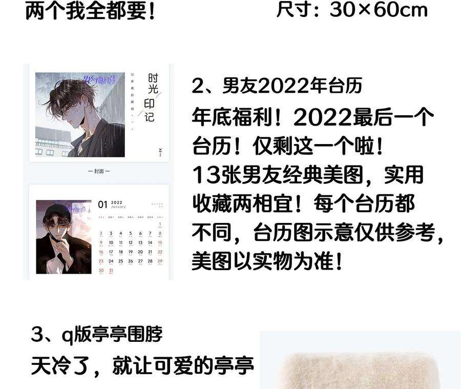 男友半糖半盐52·没有讨厌你