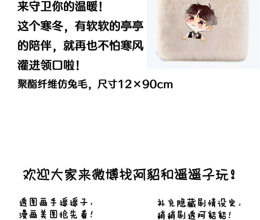 男友半糖半盐52·没有讨厌你