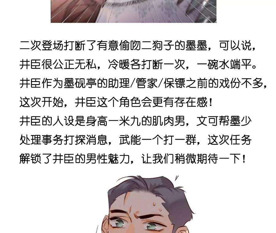男友半糖半盐53·该谁牺牲色相？