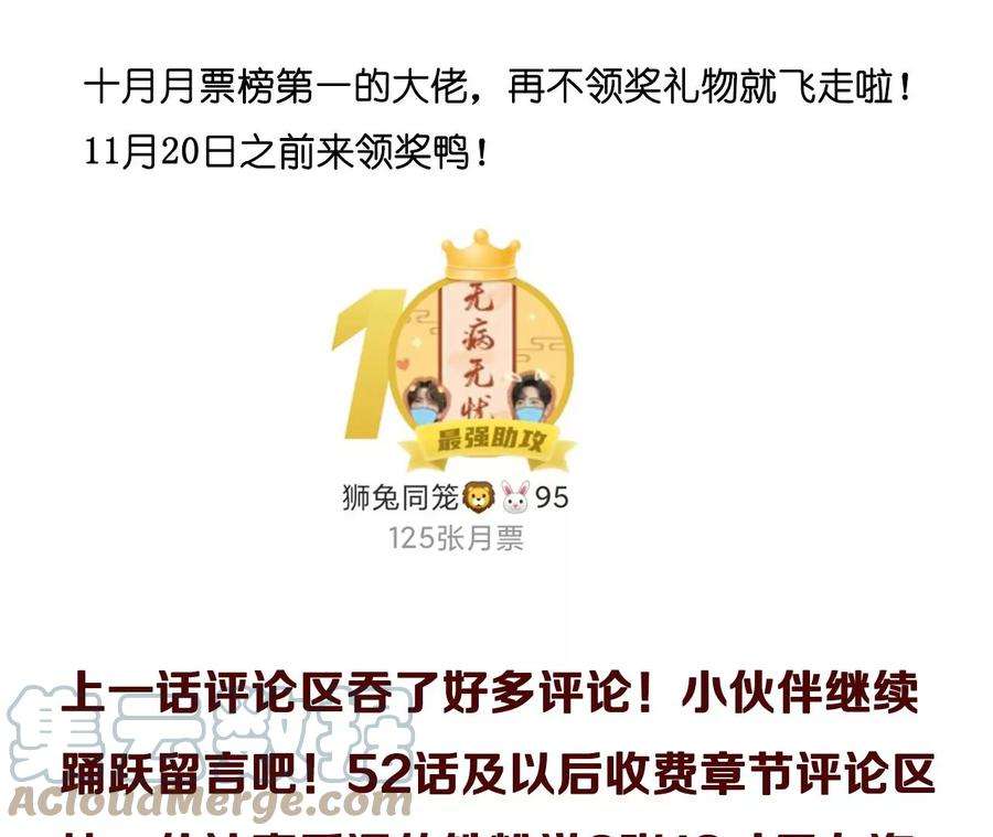 男友半糖半盐53·该谁牺牲色相？