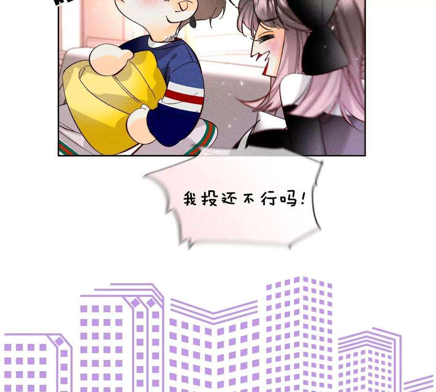 男友半糖半盐53·该谁牺牲色相？