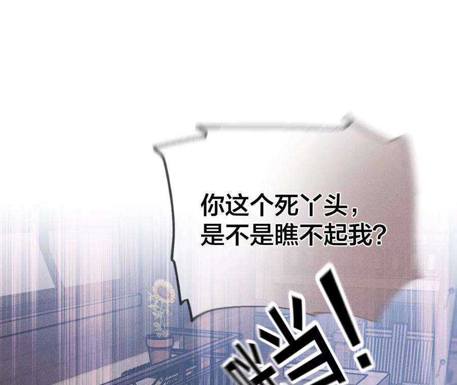 男友半糖半盐53·该谁牺牲色相？