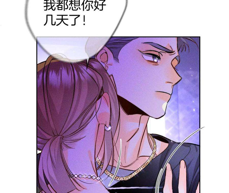 男友半糖半盐53·该谁牺牲色相？