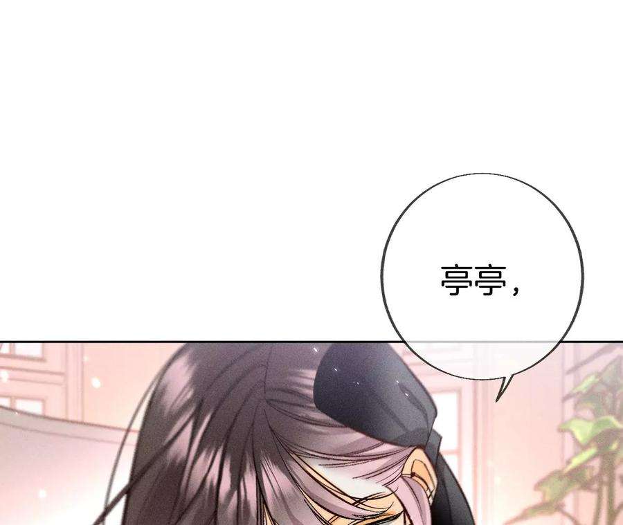 男友半糖半盐53·该谁牺牲色相？