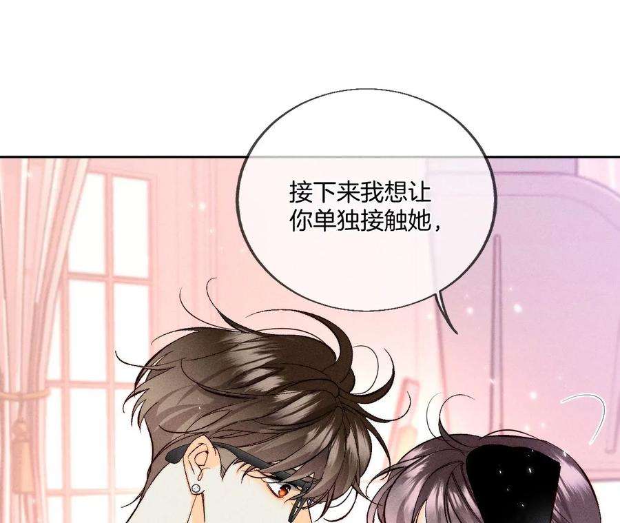 男友半糖半盐53·该谁牺牲色相？