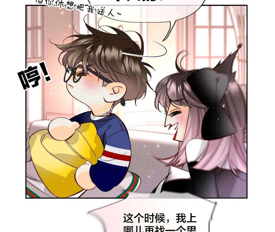 男友半糖半盐53·该谁牺牲色相？
