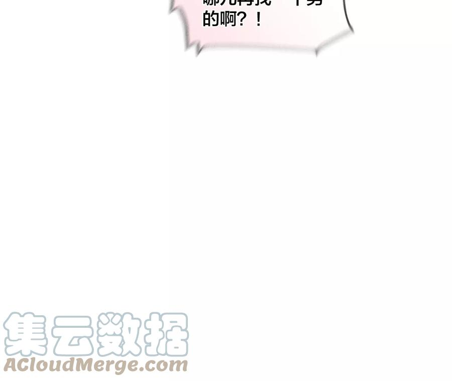 男友半糖半盐53·该谁牺牲色相？
