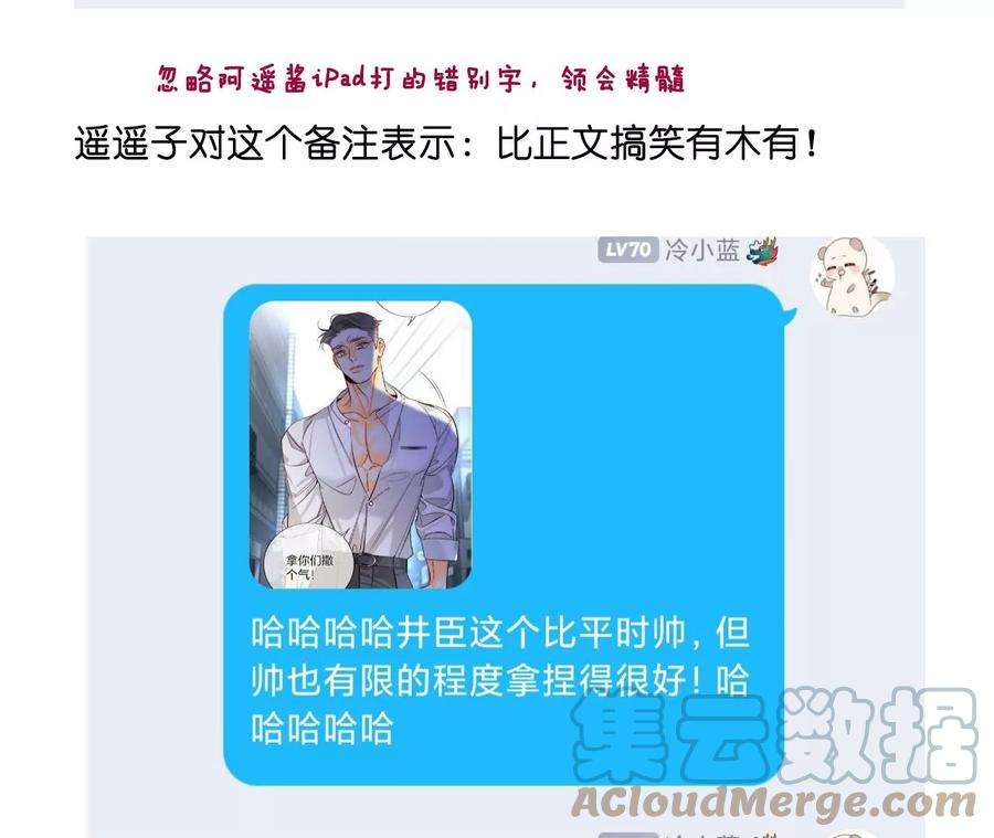 男友半糖半盐54·猛男计