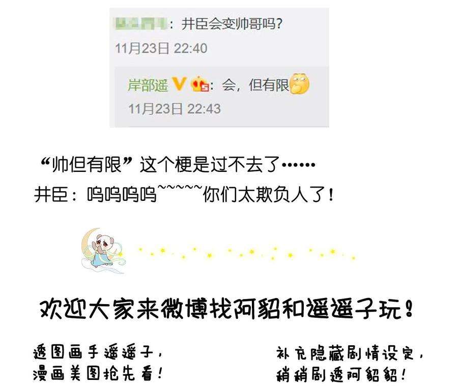 男友半糖半盐54·猛男计