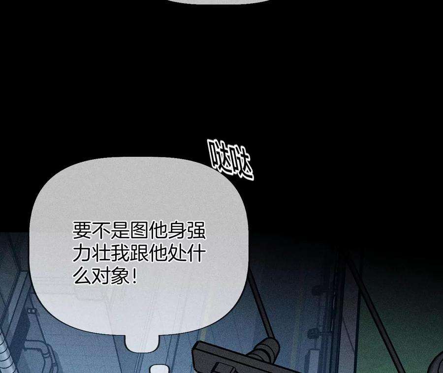 男友半糖半盐54·猛男计