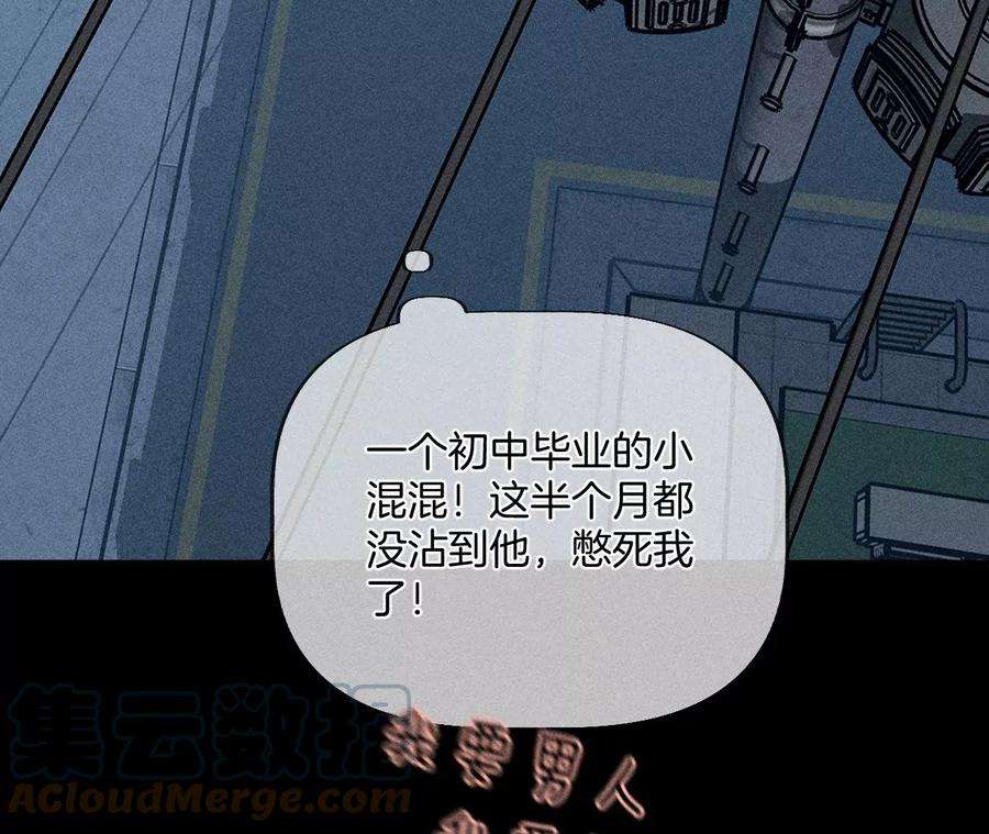 男友半糖半盐54·猛男计