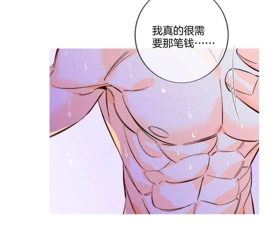 男友半糖半盐二手准备