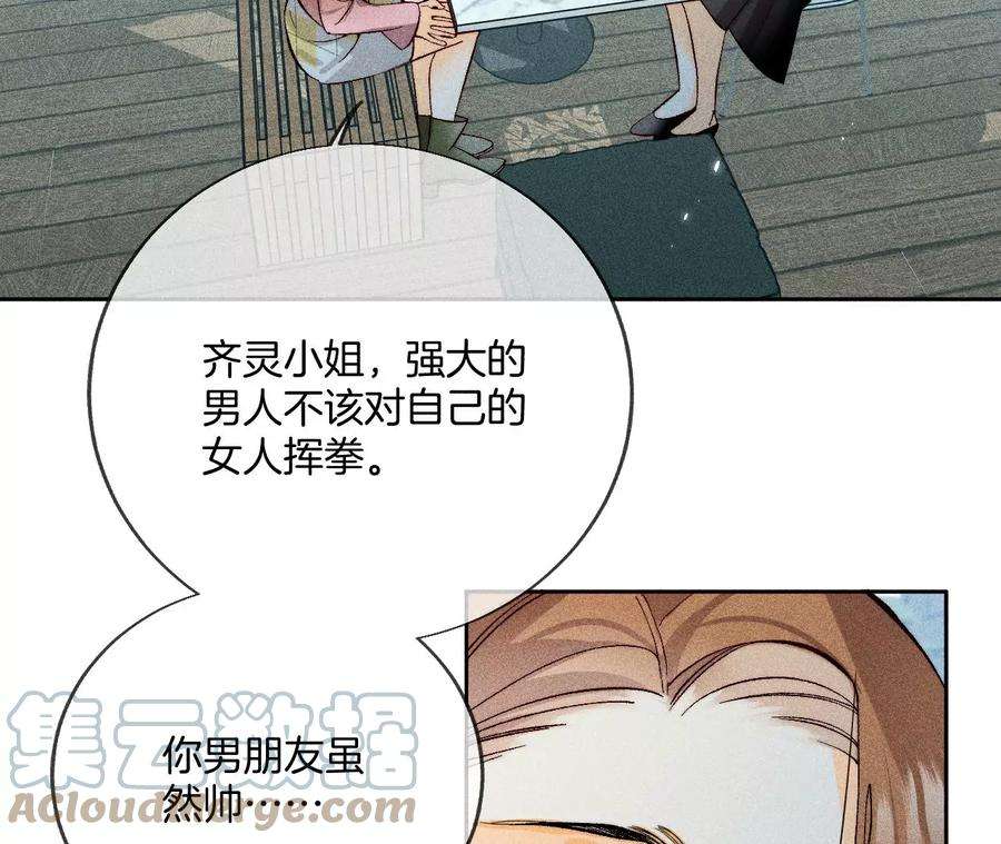 男友半糖半盐二手准备