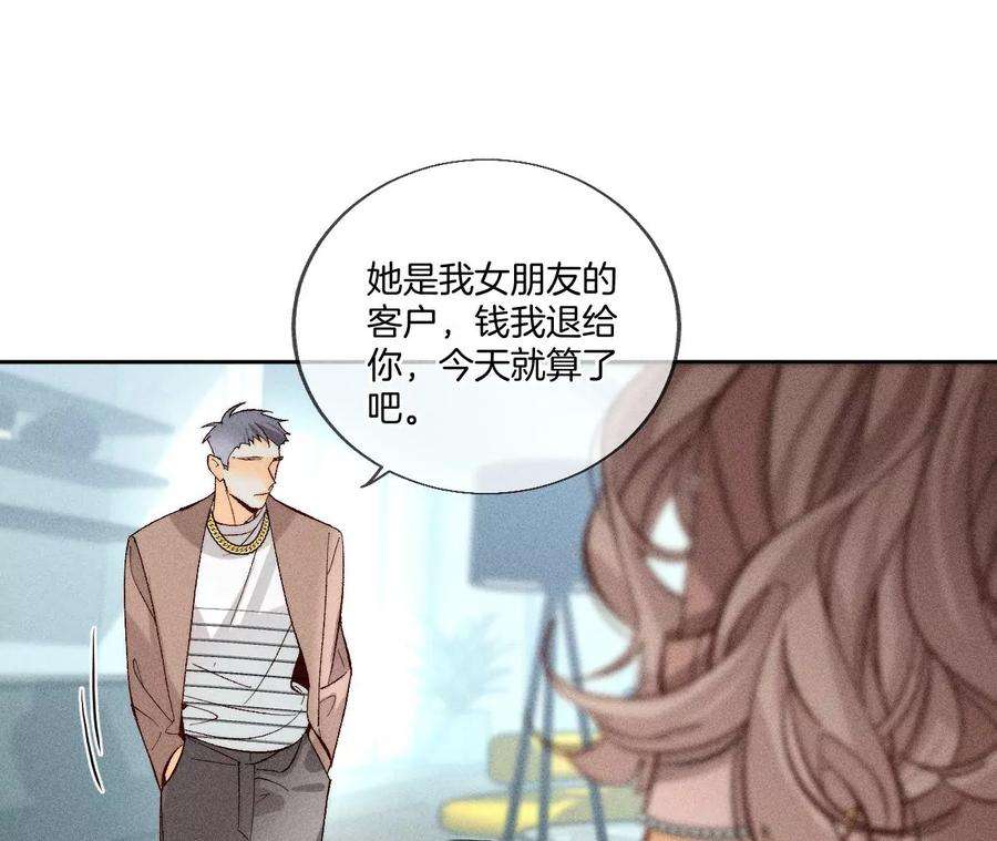男友半糖半盐二手准备