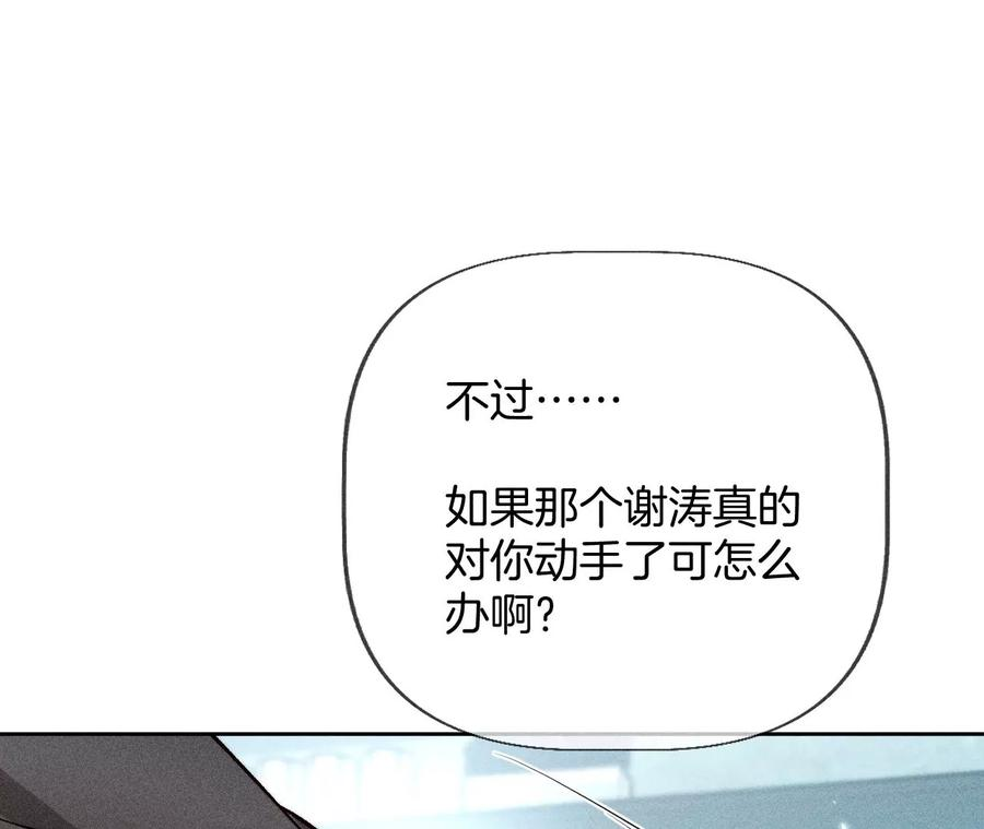 男友半糖半盐二手准备