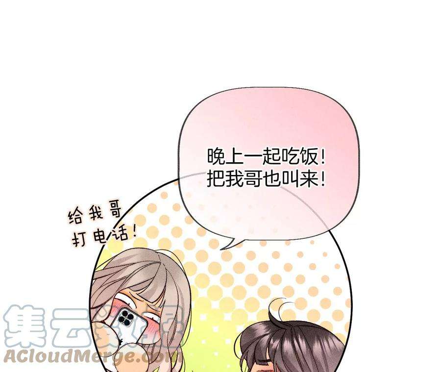 男友半糖半盐二手准备