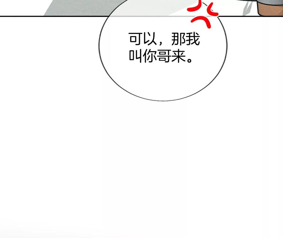 男友半糖半盐二手准备