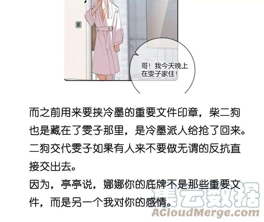 男友半糖半盐二手准备
