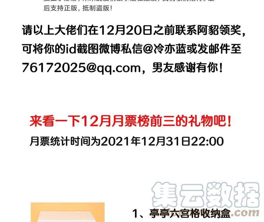 男友半糖半盐二手准备