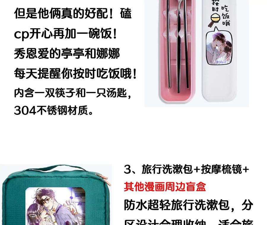 男友半糖半盐二手准备