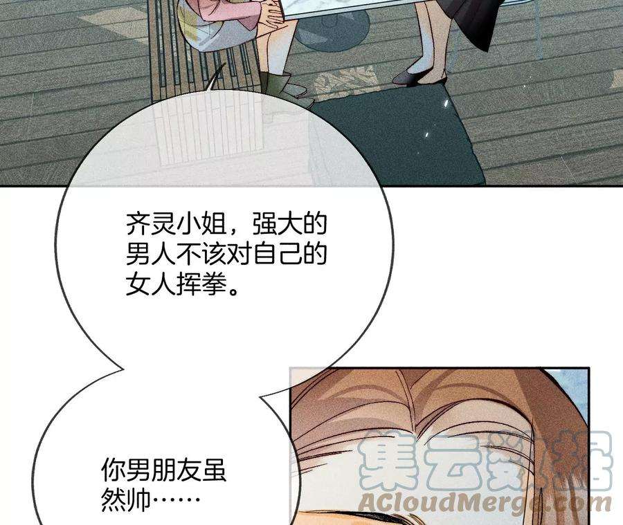 男友半糖半盐55·二手准备
