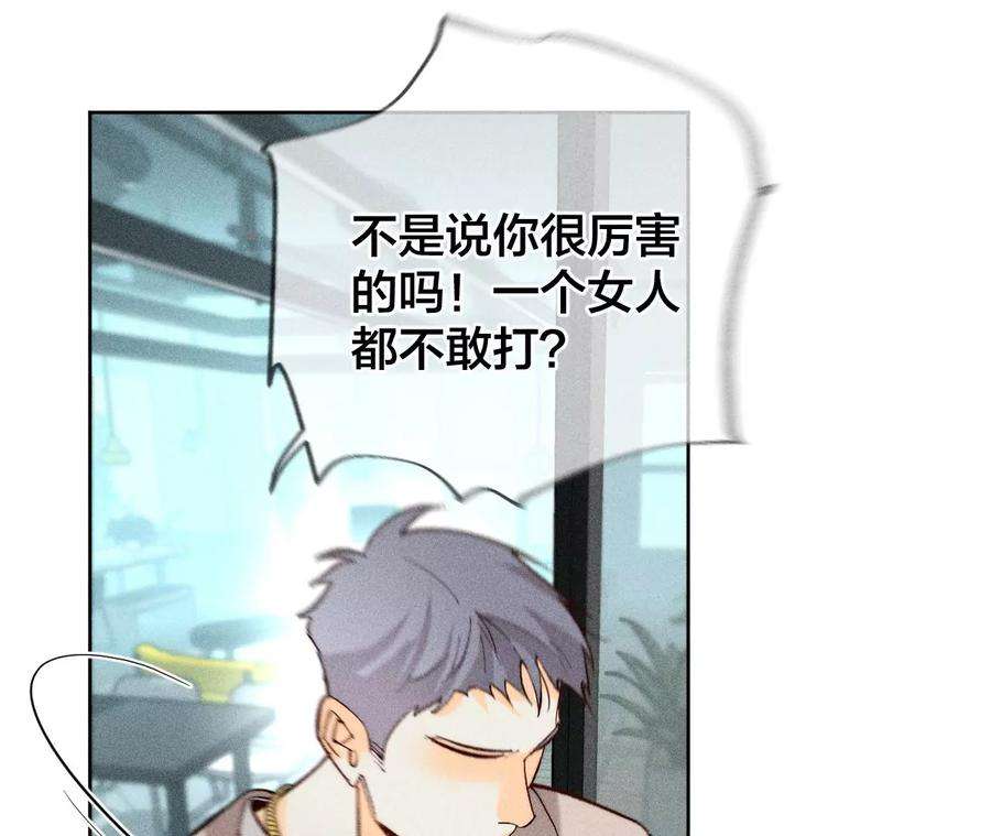 男友半糖半盐55·二手准备