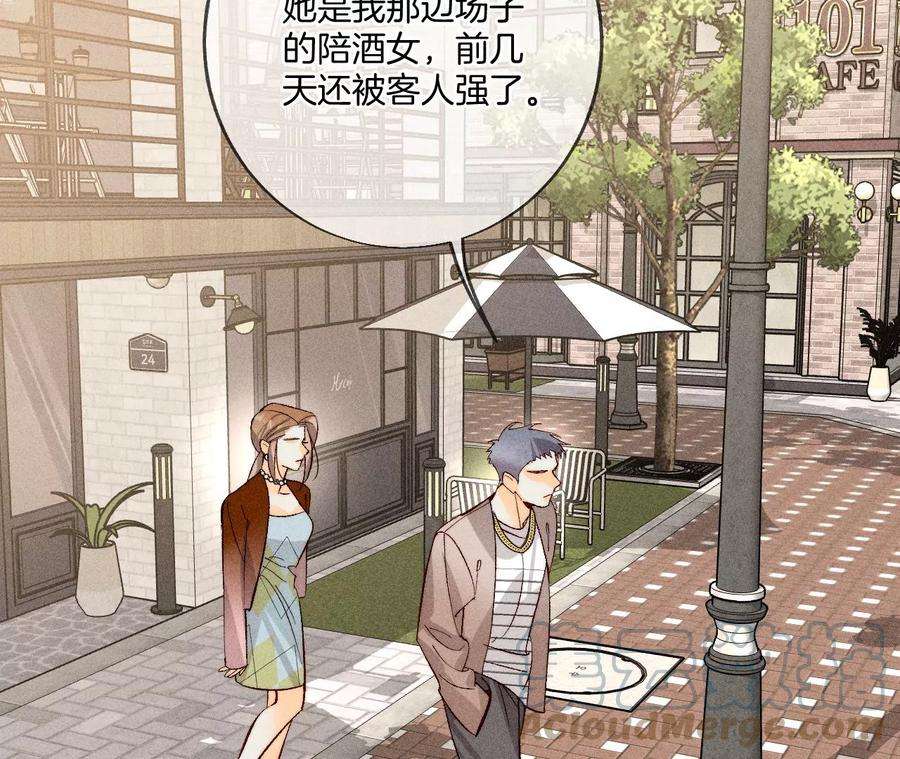 男友半糖半盐55·二手准备