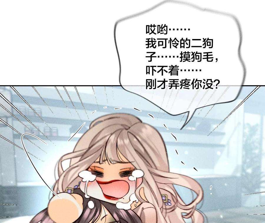 男友半糖半盐55·二手准备