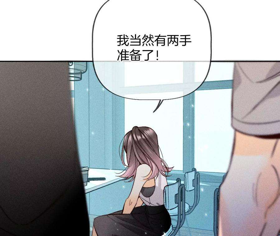 男友半糖半盐55·二手准备
