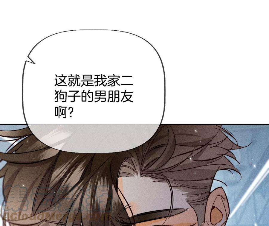 男友半糖半盐55·二手准备
