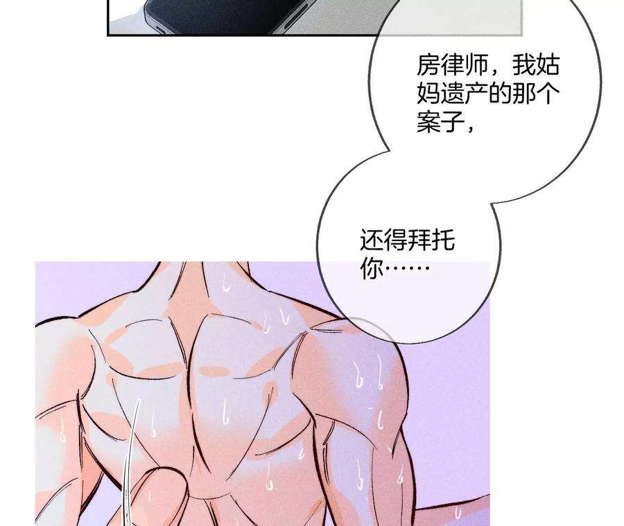 男友半糖半盐55·二手准备