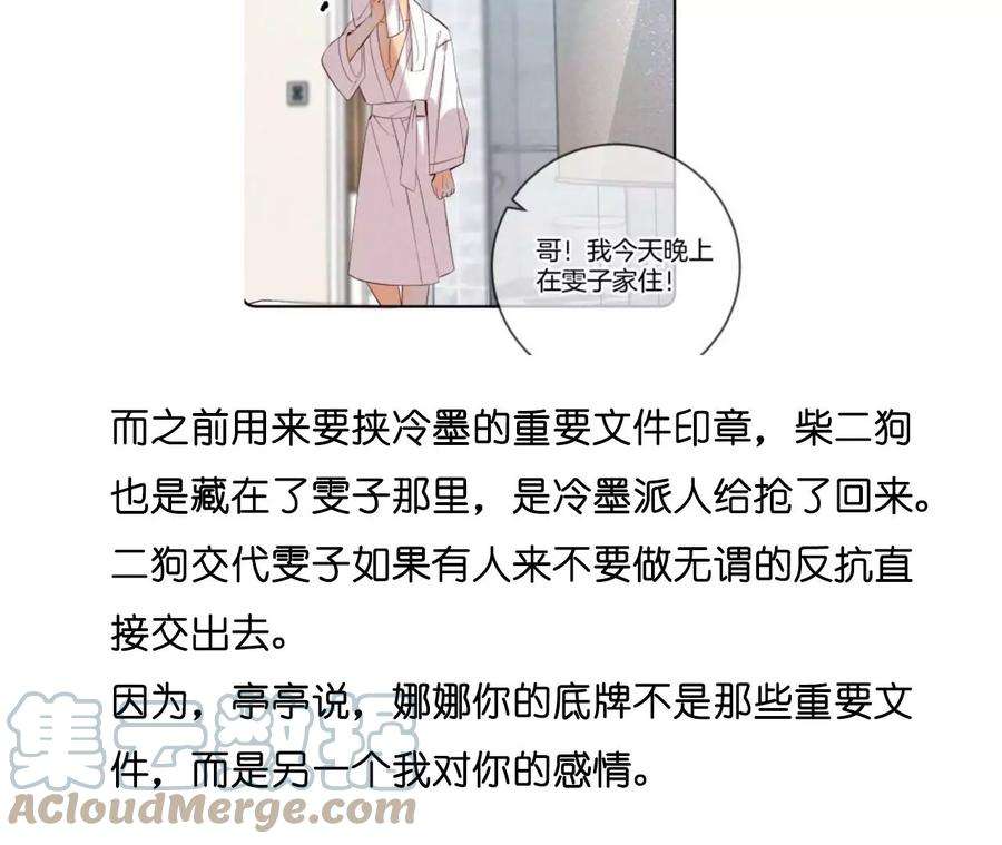 男友半糖半盐55·二手准备