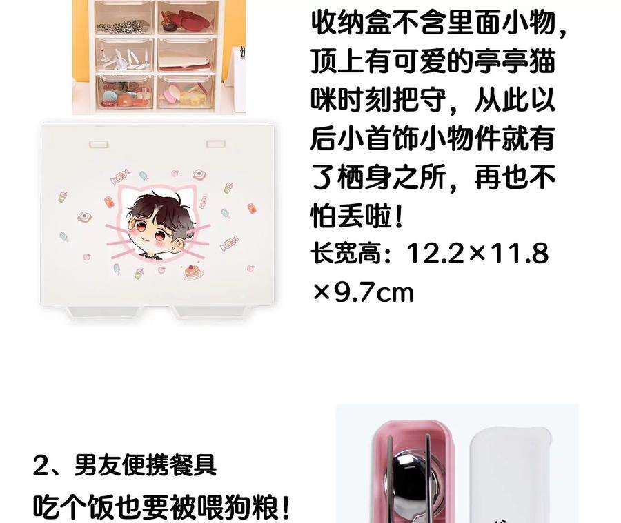男友半糖半盐55·二手准备