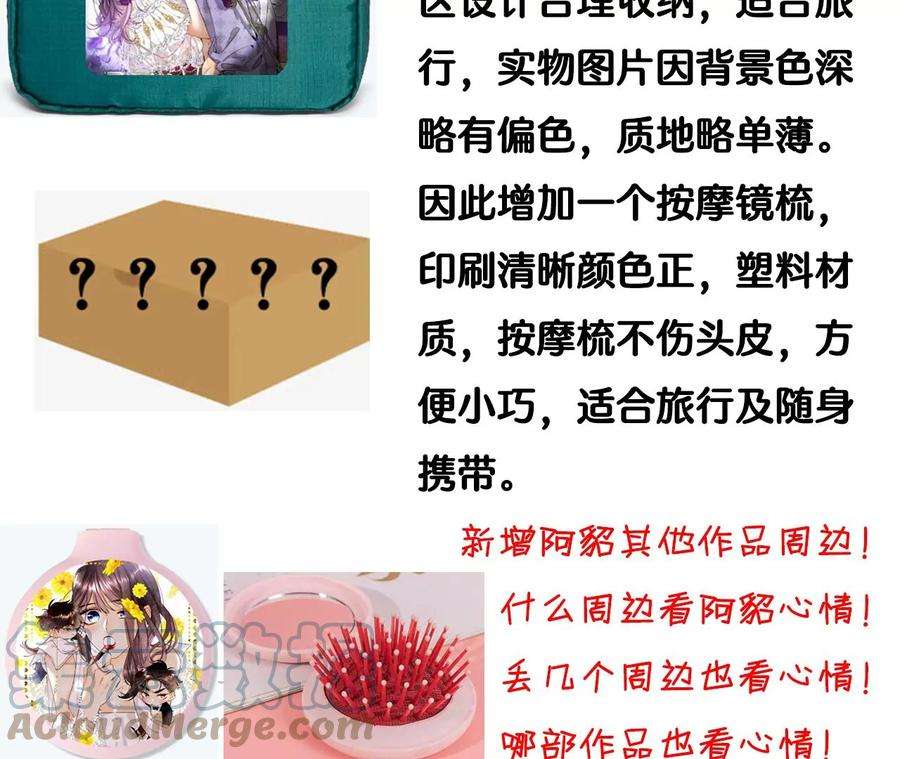 男友半糖半盐55·二手准备