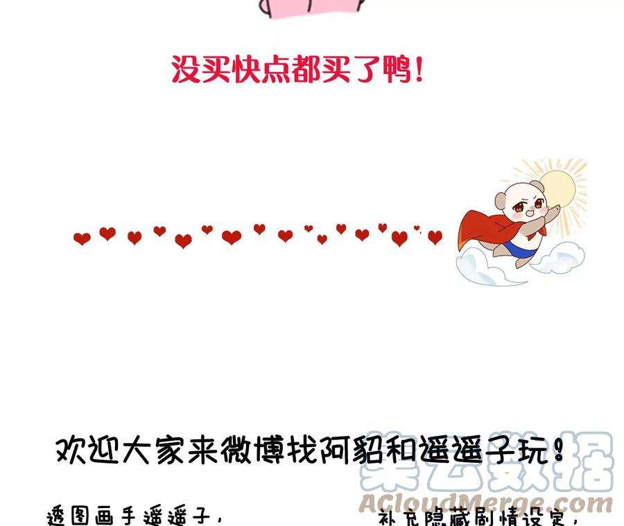 男友半糖半盐56·小骗子骗心骗色