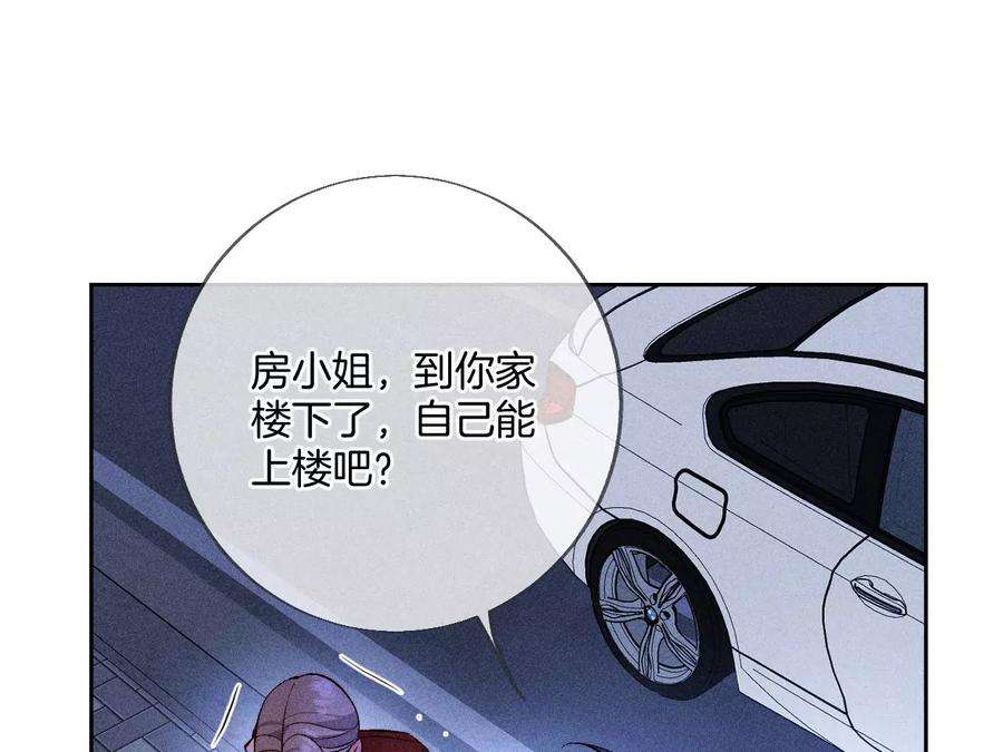 男友半糖半盐56·小骗子骗心骗色