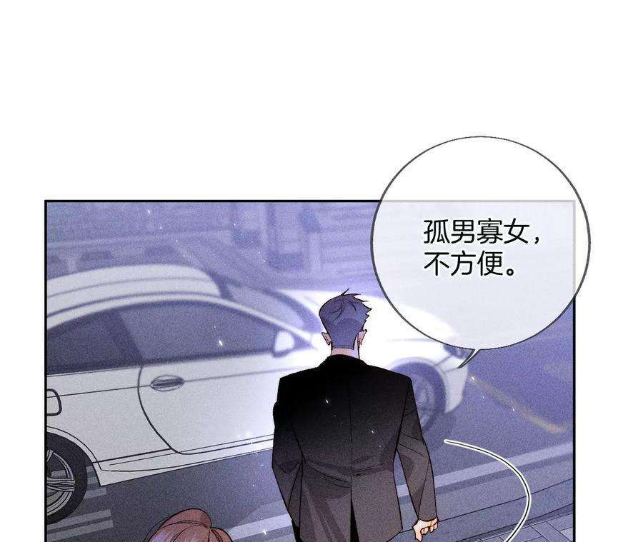 男友半糖半盐56·小骗子骗心骗色