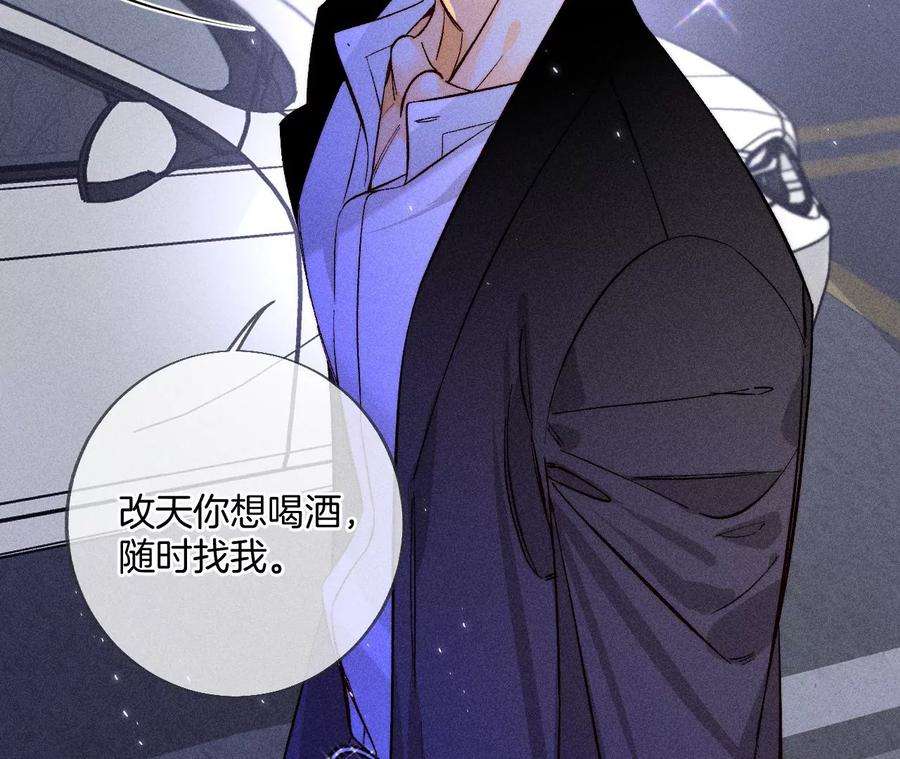 男友半糖半盐56·小骗子骗心骗色