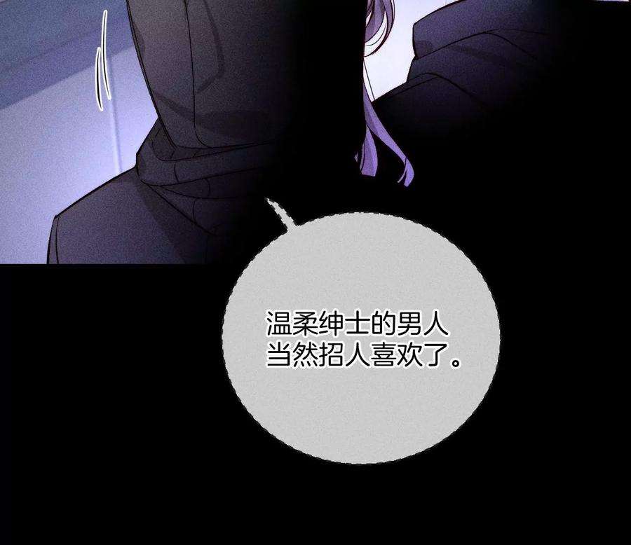 男友半糖半盐56·小骗子骗心骗色