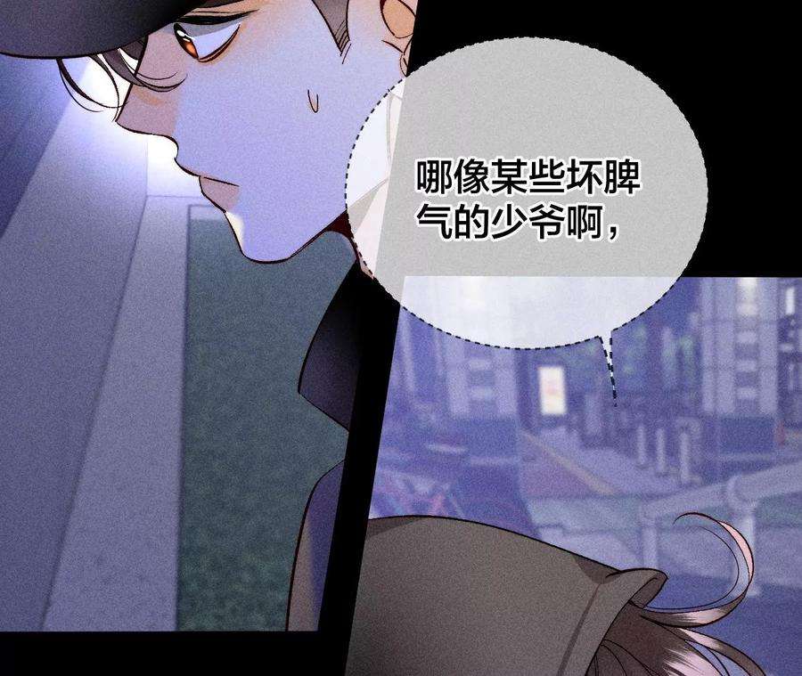 男友半糖半盐56·小骗子骗心骗色