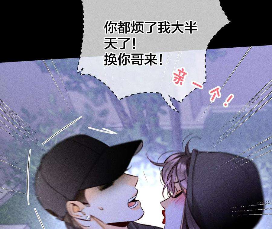 男友半糖半盐56·小骗子骗心骗色