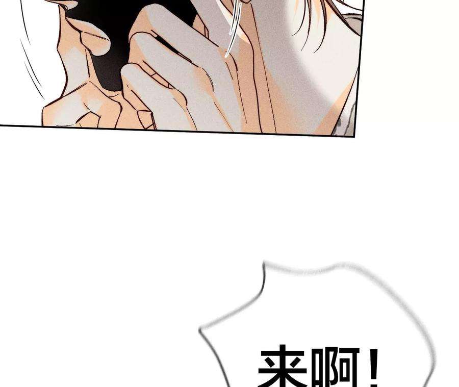 男友半糖半盐56·小骗子骗心骗色