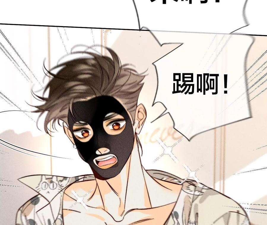 男友半糖半盐56·小骗子骗心骗色